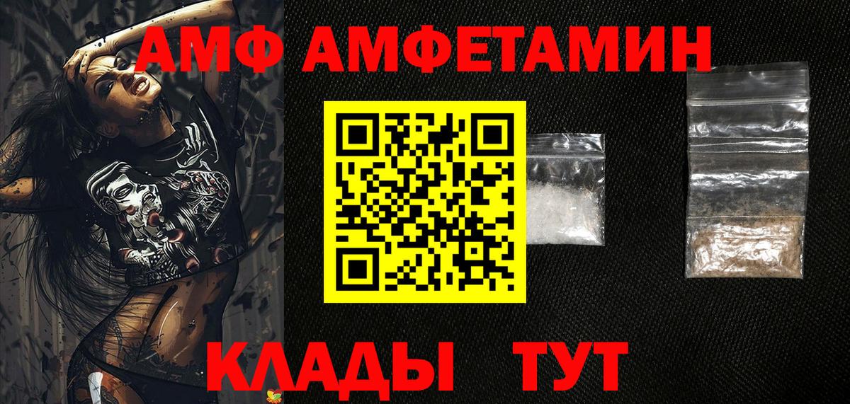 Amphetamine  Вход с VPN  Ногинск  Amphetamine Premium 