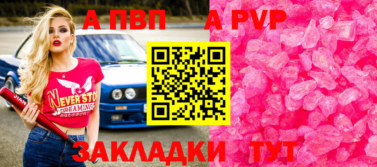Alpha-PVP Crystall  Вход с VPN  A PVP  даркнет сайт  Ногинск 