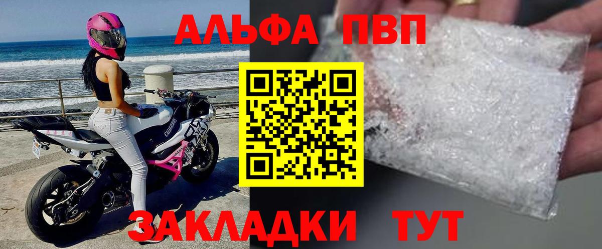 A-PVP Crystall Ногинск