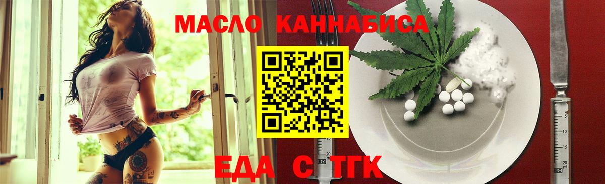 Ногинск  Печенье с ТГК конопля  Вход с VPN 