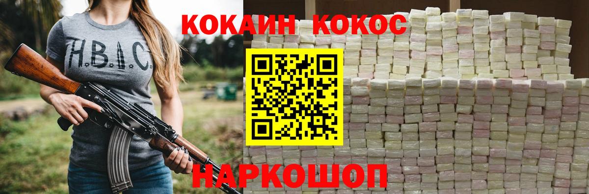 Кокаин  Cocaine 99%  Ногинск  Вход с VPN  КОКАИН Fish Scale 