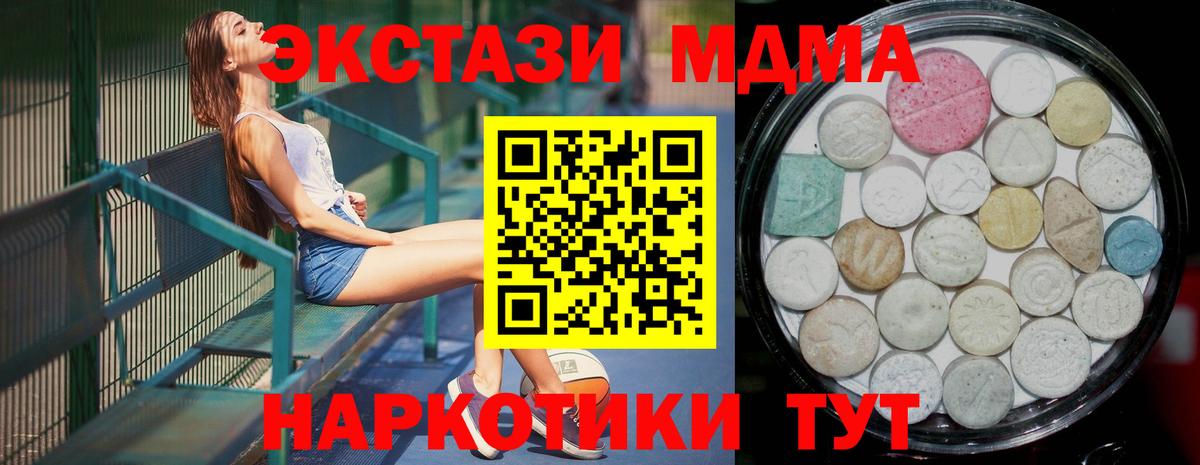 Экстази круглые  Ecstasy  Экстази 250 мг  Ногинск  Вход с VPN 
