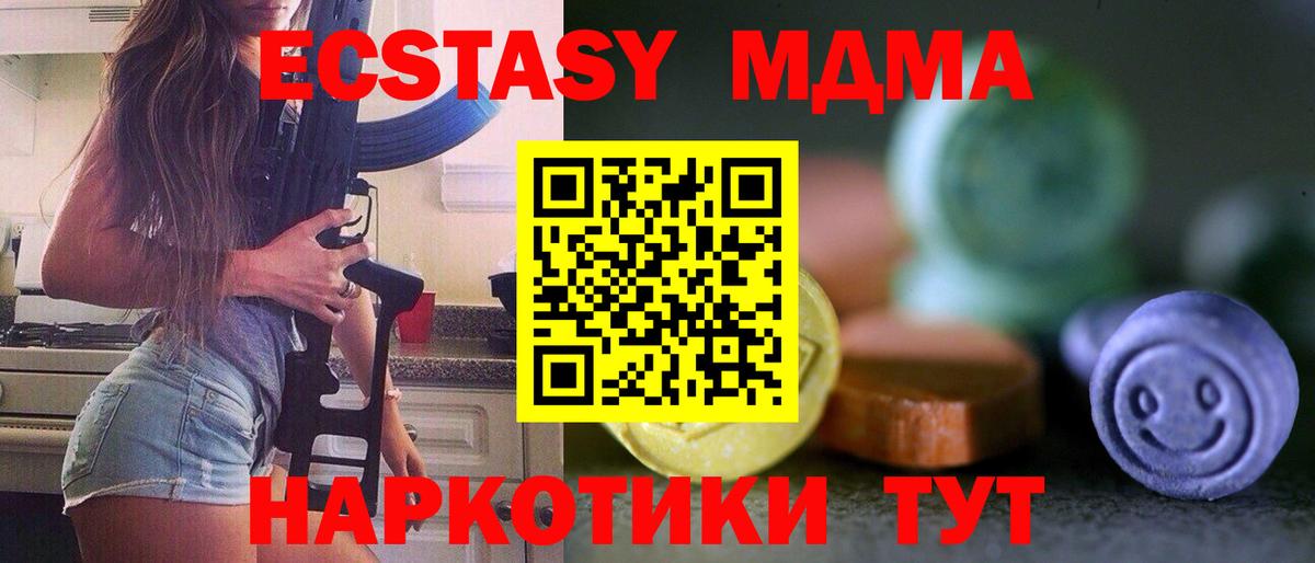 Ecstasy Punisher Ногинск
