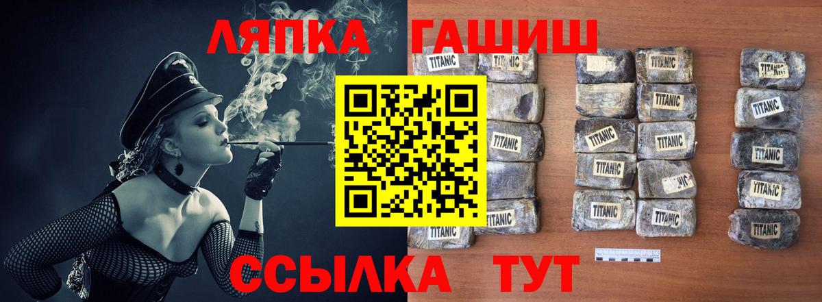 ГАШ хэш Ногинск