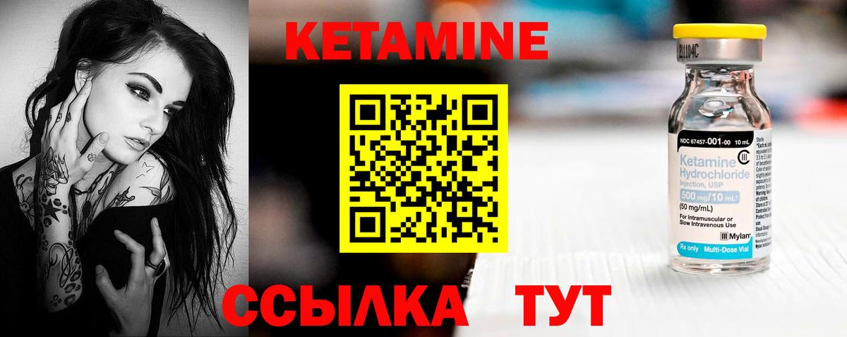 Ногинск  КЕТАМИН VHQ  Кетамин ketamine  Вход с VPN 