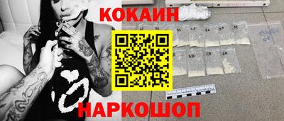 кокаин Ставрополь