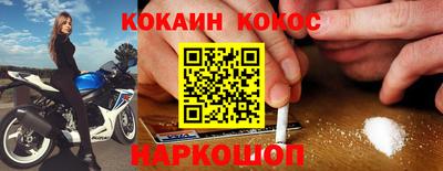 кокаин Ставрополь