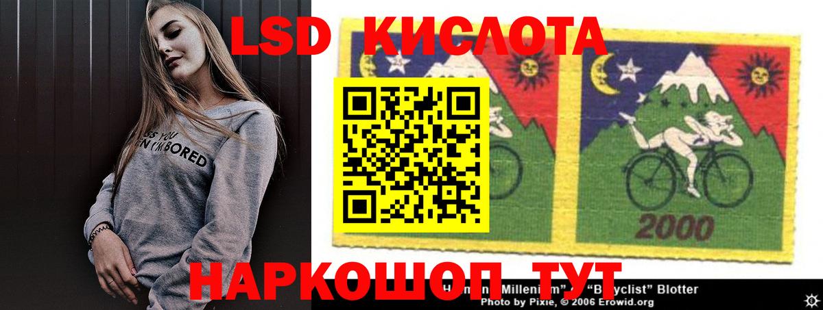ЛСД экстази кислота  ОМГ ОМГ как зайти  Лсд 25 экстази кислота  Ногинск  Вход с VPN 
