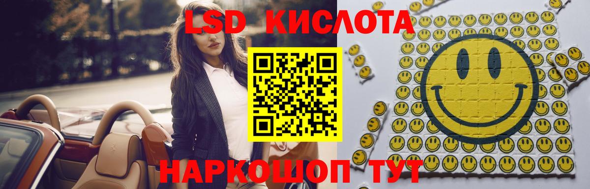 Лсд 25 экстази кислота Ногинск