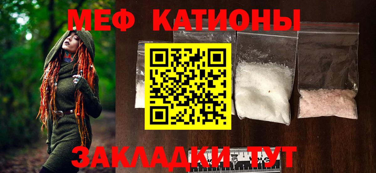 Меф мука  Вход с VPN  Меф  МЯУ-МЯУ мука  Ногинск 