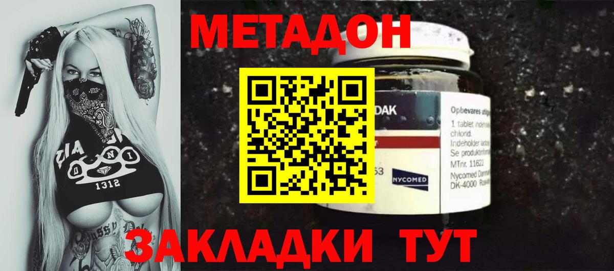 Ногинск  МЕТАДОН кристалл  МЕТАДОН methadone  MEGA маркетплейс  Вход с VPN 