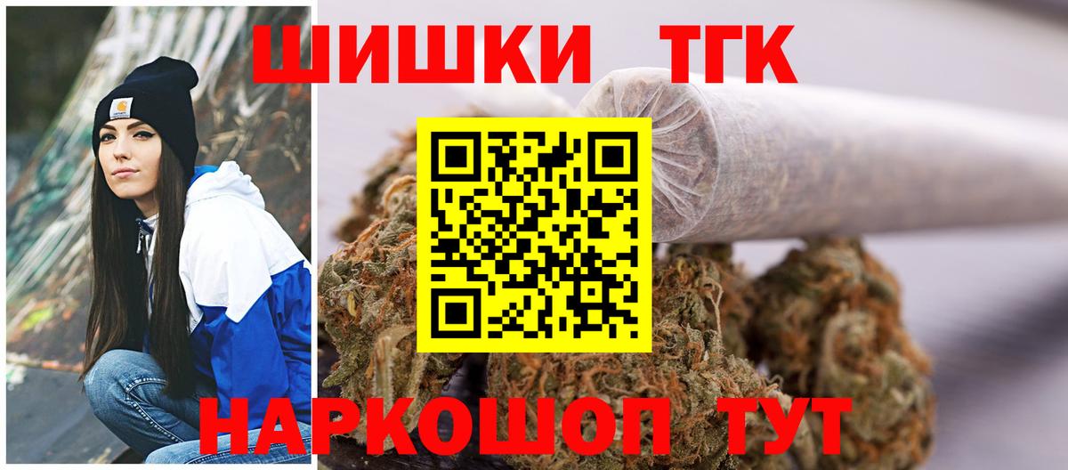 Канабис планчик Ногинск